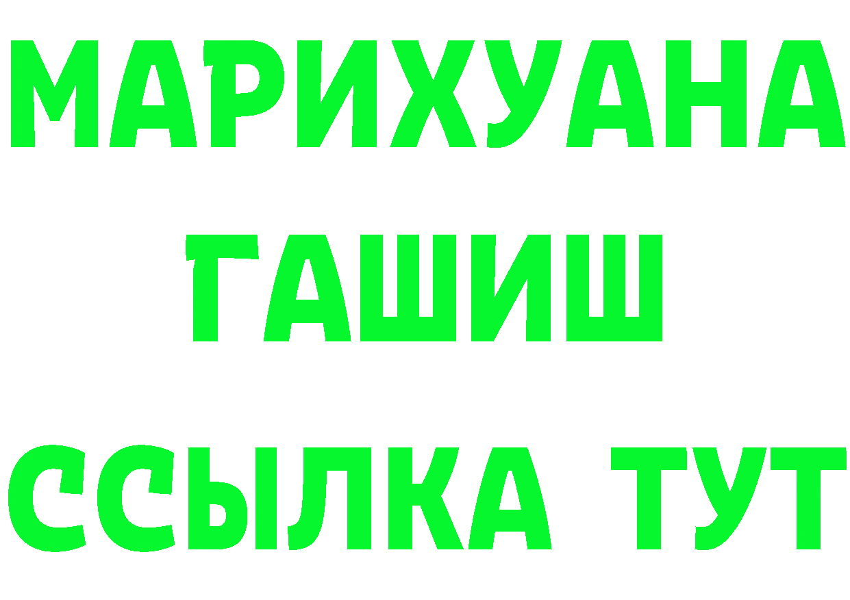 БУТИРАТ бутик ссылки маркетплейс OMG Лесозаводск